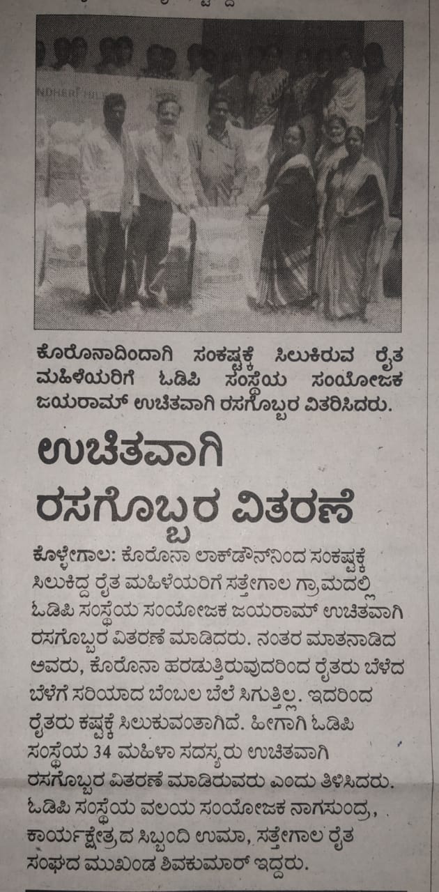 Media Coverage on free fertilizer distribution to farmers